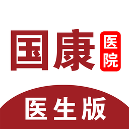 国康医生app下载v1.0.2 安卓版