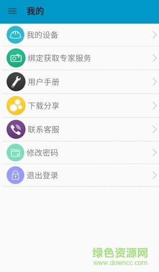 i黑密 i黑密app