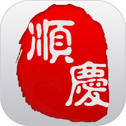 今日顺庆客户端下载v6.2.5 最新版