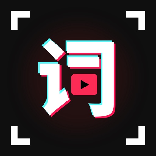 悬浮提词器 -口播直播题词器