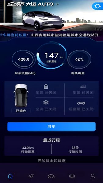 大运智联安卓版软件下载