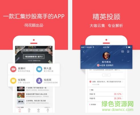 手机同花顺股市教练