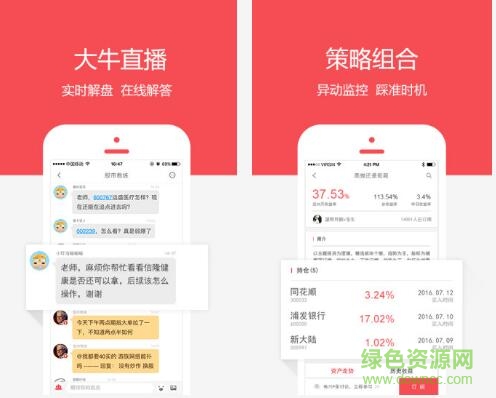 股市教练app