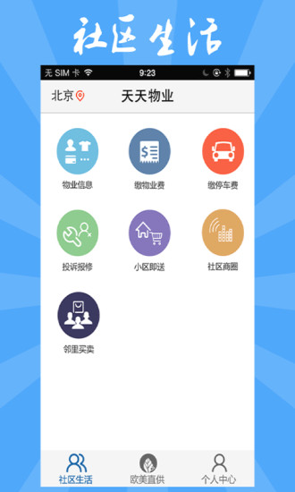 知家app