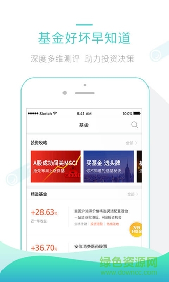 金斧子基金 金斧子基金app