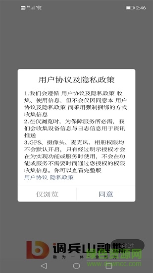 调兵山融媒新媒体 调兵山融媒体app