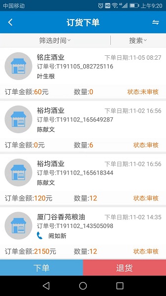 企微宝最新版下载