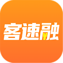 客速融平台下载v1.0.9 最新版