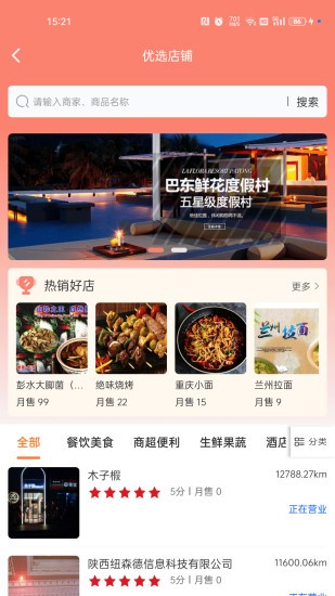 筋斗云链商手机版