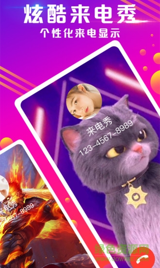 手机视频来电秀软件 视频来电秀app