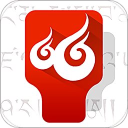 云藏输入法下载v1.1.7 最新版