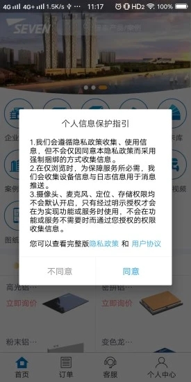 七色智造软件 七色智造app下载