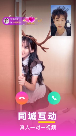 七遇视频交友 七遇app下载