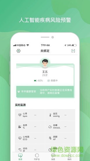 早早发现安卓版 早早发现手机版