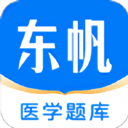 东帆题库app下载v3.31.0 最新版