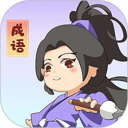 一点成语app下载v1.3.6 安卓版