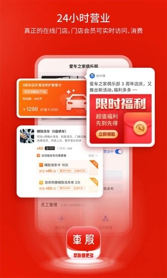 钱师傅车服app下载