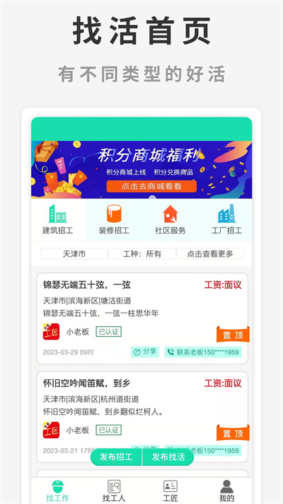 水猫工匠平台下载