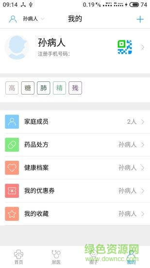 咱家健康app 咱家健康