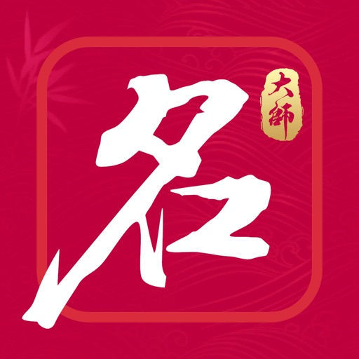 灵占宝宝起名-易经八字取名起名字大全