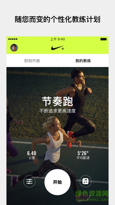 nike run club安卓 nike run club安卓