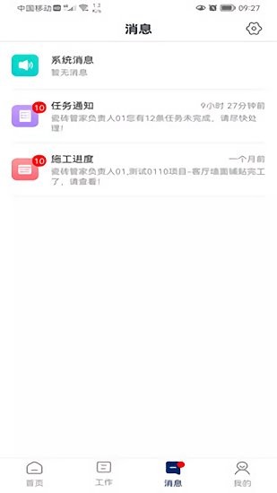 简一美好家最新下载 简一美好家app下载