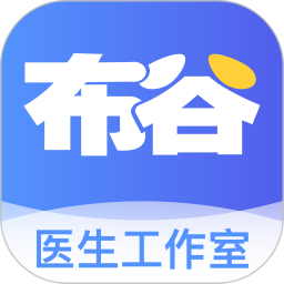 布谷医生app下载v4.8.8 安卓版
