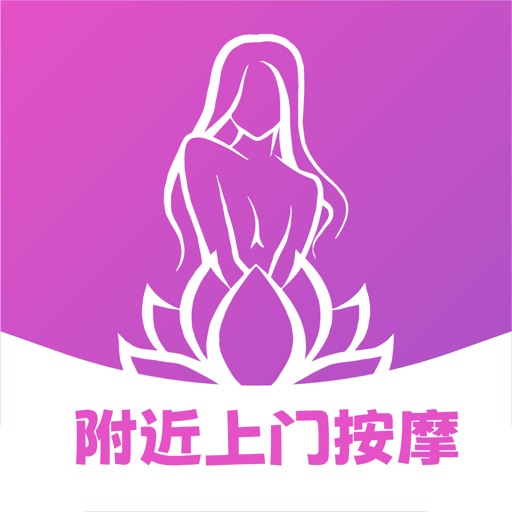 头牌技师按摩-陌约按摩推拿足疗SPA同城精选欢趣到家