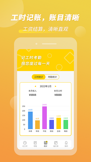 小钉记考勤app 小钉记考勤app下载