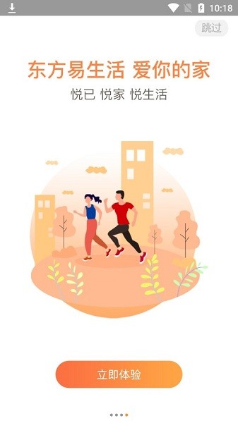 东方生活官方版 东方生活app