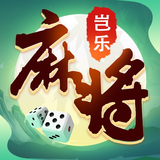 岂乐四川麻将-地道川渝玩法官方下载