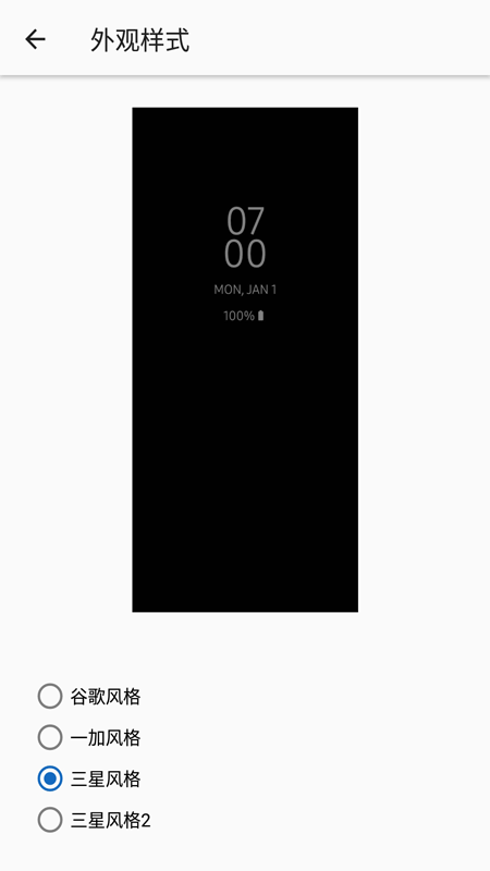 万象息屏最新版