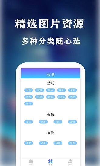 魔力壁纸 魔力壁纸app下载