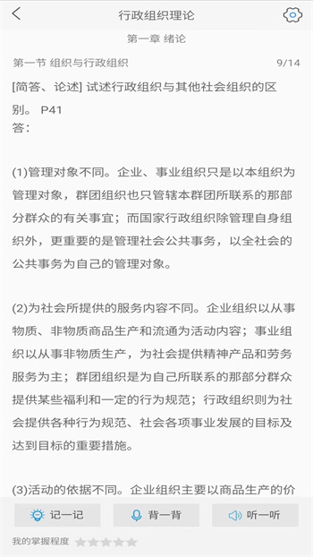 自考友手机app下载