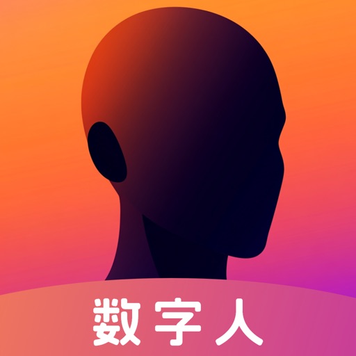 剪域 - AI数字人口播视频生成&虚拟主播带货AI分身克隆人官方下载