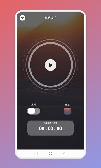 好眠睡眠 好眠睡眠app下载