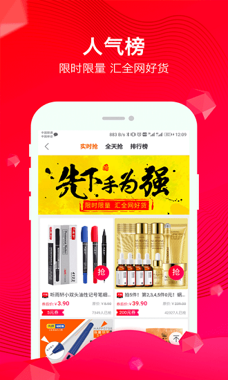 甜豆优选 甜豆优选软件