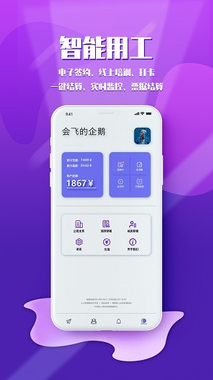 短工企业版 短工企业端app下载