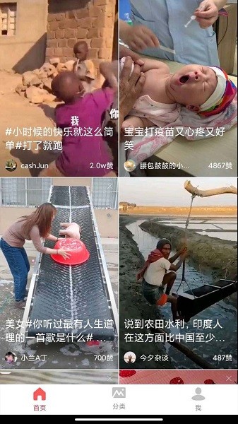 全民刷刷客户端