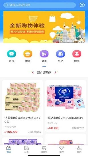 智选惠 智选惠软件