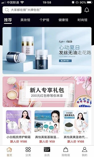 聚奢品 聚奢品软件