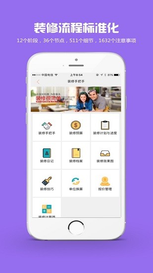 师傅邦维修 师傅邦维修app下载