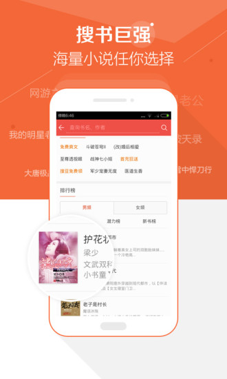 搜狗小说下载手机版