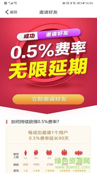 拉卡拉考拉超收app