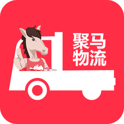 聚马物流手机版下载v3.2.1 最新版