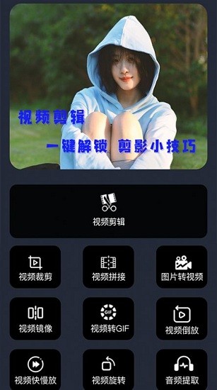 映剪辑app 映剪辑软件