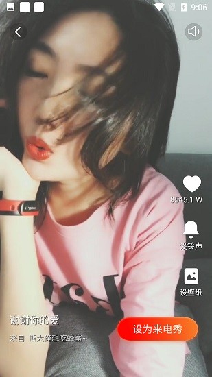 扣蜜来电秀 扣蜜来电秀app下载