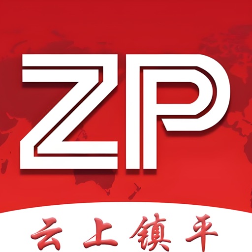 云上镇平