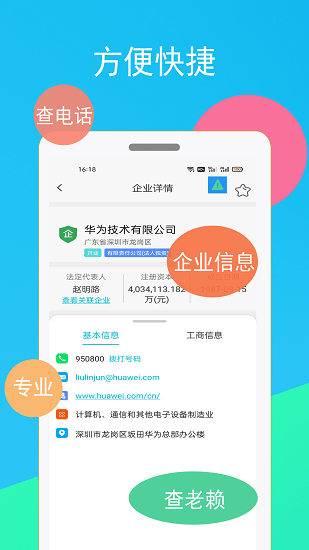 启查宝最新版 启查宝最新版下载