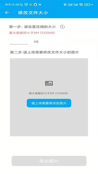 证件照专家app 证件照专家安卓版
